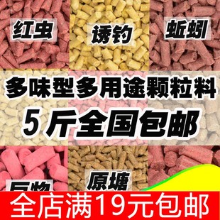 原塘颗粒麻团浓腥黑颗粒红虫蚯蚓巨物料黑坑野钓打窝料鲫鲤草 散装