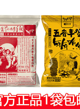 艰苦奋斗五谷丰登钩尖江湖鱼饵