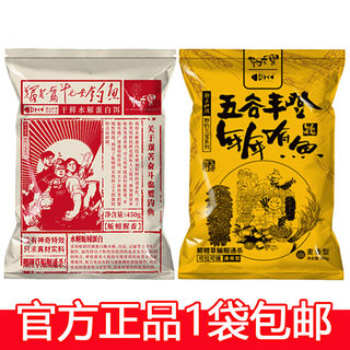 钩尖江湖鱼饵艰苦奋斗五谷丰登鲢鳙甩大鞭野钓鱼食打窝料钓鱼饵料