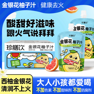 金银花柚子汁茶儿童饮料100ml开袋即饮礼盒外出便携添加饮品