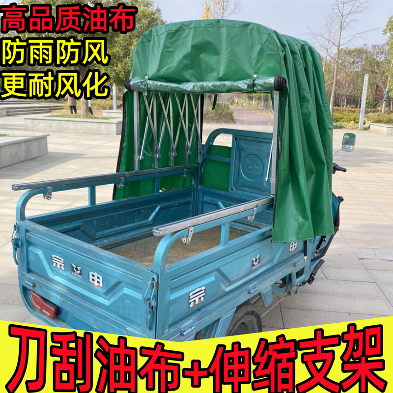 电动三轮车推拉车篷防风电瓶车雨蓬2025年新款后厢棚防雨布遮雨棚