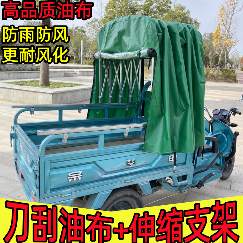 三轮电动车专用后箱车棚遮雨遮阳棚新款伸缩折叠推拉全封闭厚油布