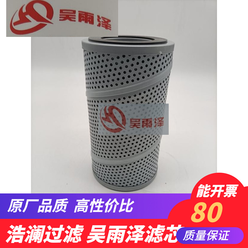 YZH-055吴雨泽滤芯适用小松PC138-8 PC130-8/120-8挖掘机回油滤芯