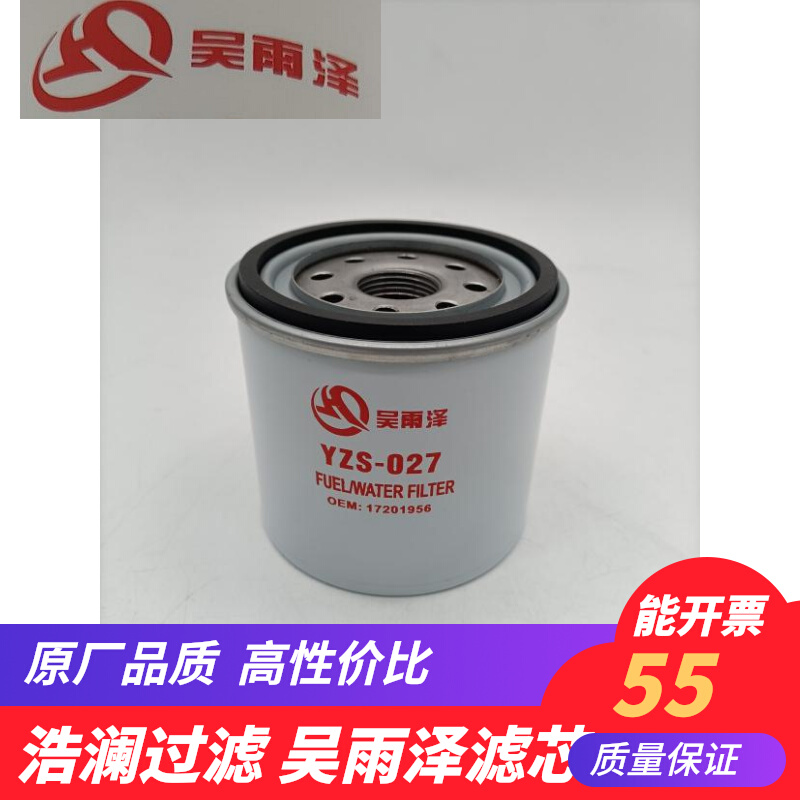YZS-027/817201956吴雨泽滤芯适用沃尔沃EC120D/170D油水分离器滤