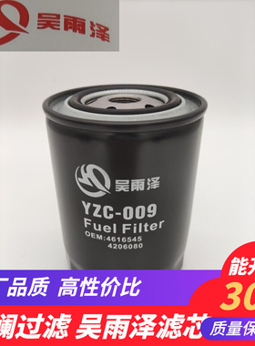 YZC-009/4616545/4206080日立ZX210/240/270直喷柴滤柴油滤芯