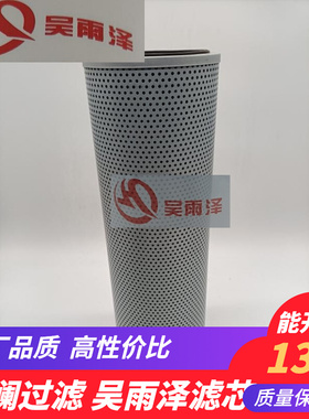 沃尔沃EC140 210 240 290挖掘机液压回油滤芯14509379回油滤芯