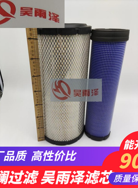 YZK-004/P780522/P780523/11110283徐工150D空气滤芯沃尔沃120D