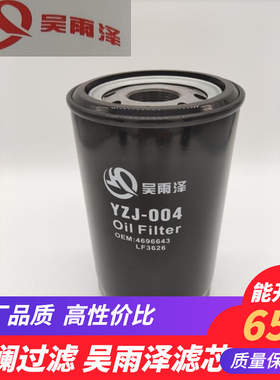 87327673L机油格滤清器P550596 4448336 B7416 1-87610-006-1滤芯