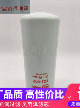 LF9080机油滤芯53C0651/4367100/ LF14000NN/2882674机油滤清器芯