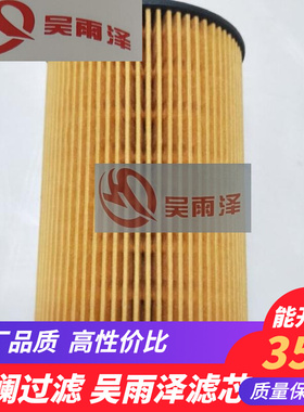 临工135E 140 150E机油滤清器 机滤 机油格11708550挖掘机配件