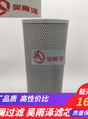 11214482液压滤芯 适配临工LG 360F 460E 400E 挖掘机 回油滤芯