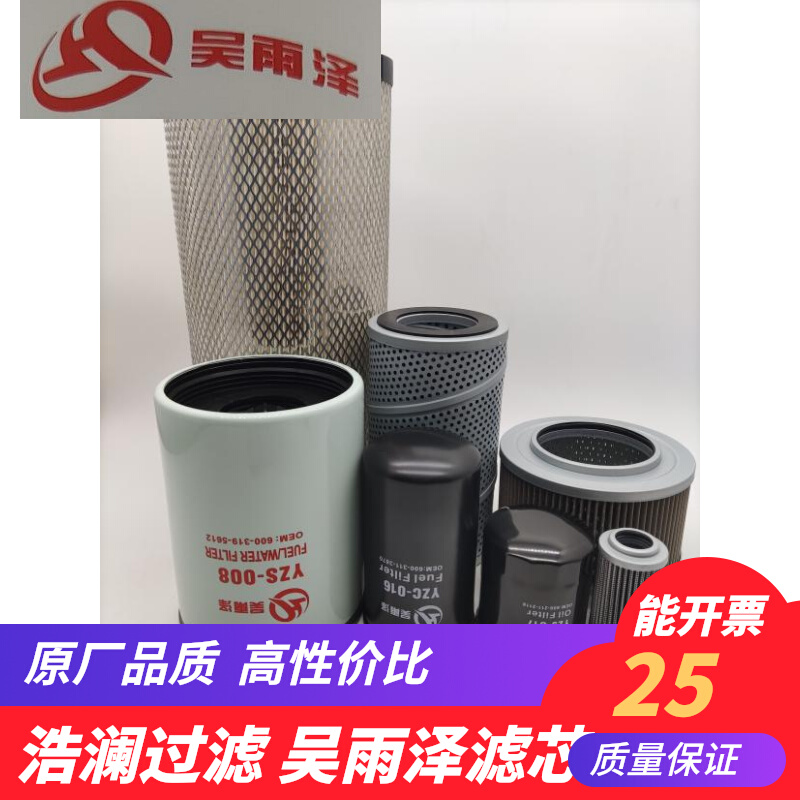 吴雨泽适用于小松PC110-8MO/130-8MO/138US-8全车滤芯机柴滤液压