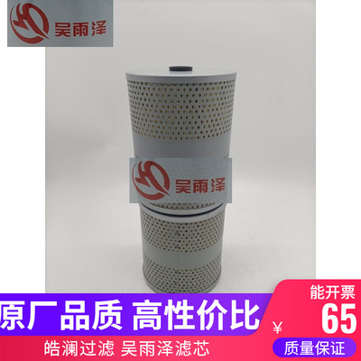 适配三一SY385 465 420C 405挖掘机 机油滤芯 ME064356 ME121789