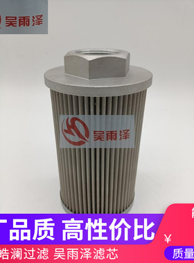 吴雨泽滤芯适用小松PC40/50/55MR-2-3;56-7/8液压油吸油进油滤芯