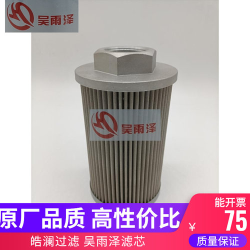 吴雨泽滤芯适用小松PC40/50/55MR-2-3;56-7/8液压油吸油进油滤芯