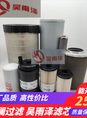吴雨泽适用柳工CLG920E/922E/925E/926E全车滤芯机柴滤空滤液压