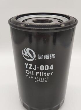 吴雨泽工程机械配件住友210 240 350挖掘机机油滤芯MMH80890机滤