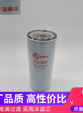 适用于沃尔沃EC360/380D机油滤清器477556 LF3654机油滤芯