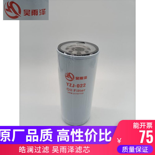 适用于沃尔沃EC360/380D机油滤清器477556 LF3654机油滤芯