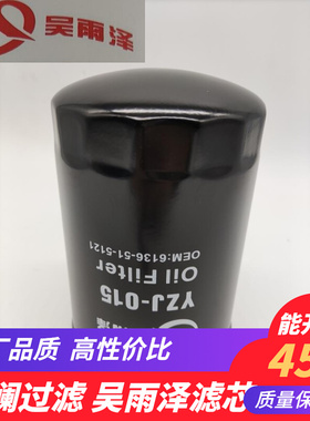 YZJ-015/6136-51-5121/32G4001100神钢130-8机滤现代110VS机滤