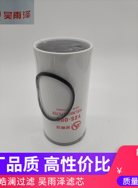 挖掘机沃尔沃EC140 临工135 140 150柴油油水分离器油水滤杯配件