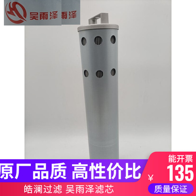 日立ZAX60 ZAX70 ZAX120 ZAX 130挖掘机 4448401 液压回油滤芯