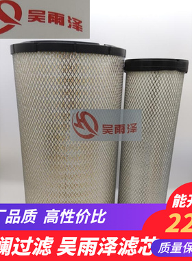 日立挖掘机配件ZX330 360空气滤芯4459549 日立挖机配件空滤