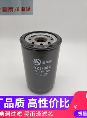 日立机油滤芯 4484495 4696643 4622562 4658521 4661256机油滤