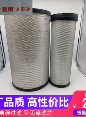 徐工470D 490D三一385H进口纸空气滤清器 空气滤芯P777868 777869