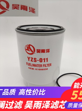 YZS-011/K1006530适配斗山大宇DH150-9/215-9/225-9油水分离器柴