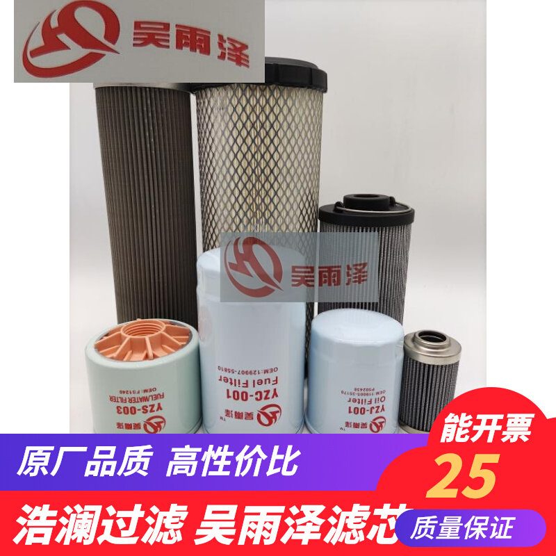 柳工908D/909D全车滤芯机滤柴滤油分空滤液压回油吸油先导吴雨泽,五金/工具,挖掘机,淘宝优惠券,粉丝福利购,淘宝优惠卷