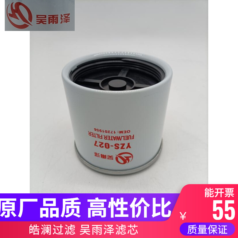 17201956适配沃尔沃EC120D BL60B ECR58D油水分离器滤芯 柴油滤芯