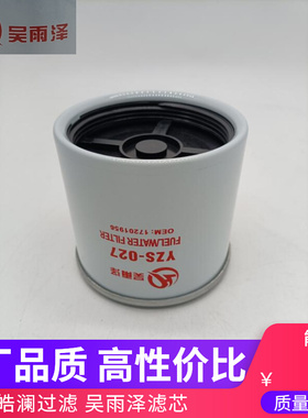 17201956适配沃尔沃EC120D BL60B ECR58D油水分离器滤芯 柴油滤芯