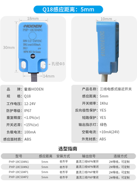 霍盾HODEN方形接近开关SC1804N1金属传感器24v三线直流npn常开PNP