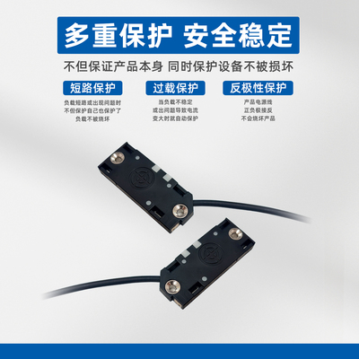 方形扁平超薄型电容式接近开关