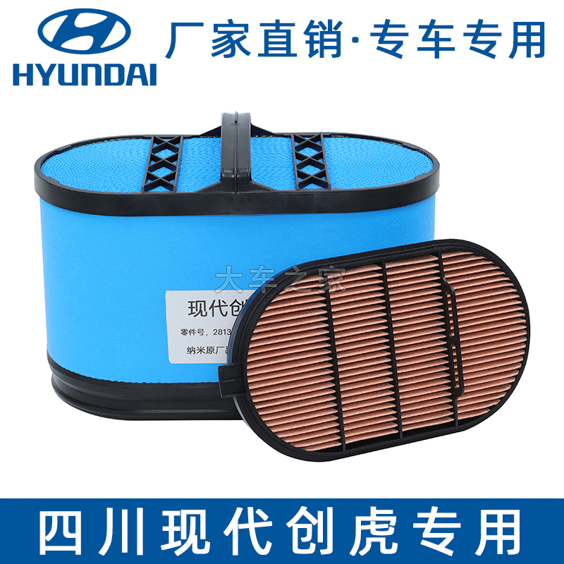 四川现代创虎28130-7w蜂窝空滤