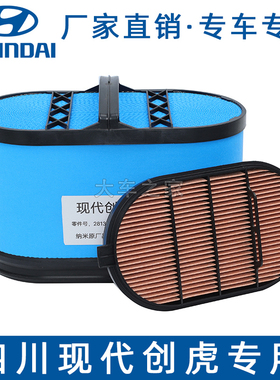 四川现代创虎410 440520纳米空气滤芯28130-7w100101重卡蜂窝空滤