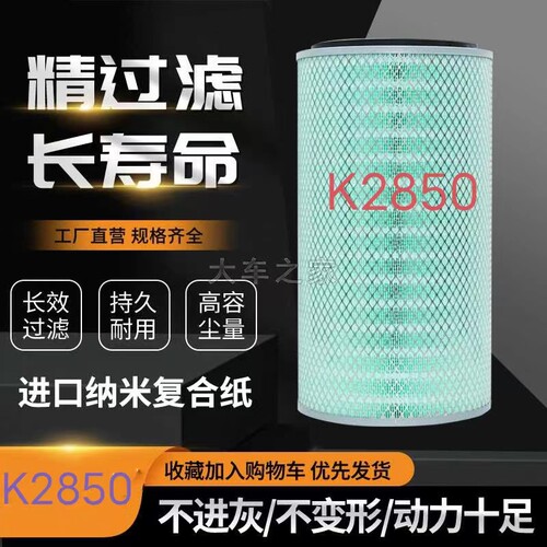 东风大力神空气滤芯货车空滤清器