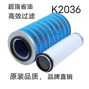 K2036空气滤芯适配东风4108货车4110收割机玉柴2036收割机空滤