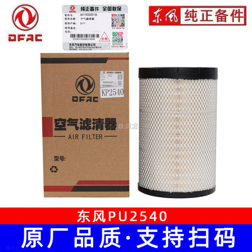 PU2540空气滤芯乘龙H5陕汽L3000