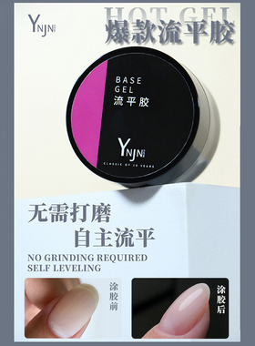 俄式流平胶15g 免刻磨光疗塑形加固胶罐装填补甲面凹凸美甲店专用