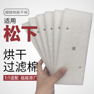 适用松下烘干机过滤棉滤网棉出风口干衣机海绵白月光高端配件大全