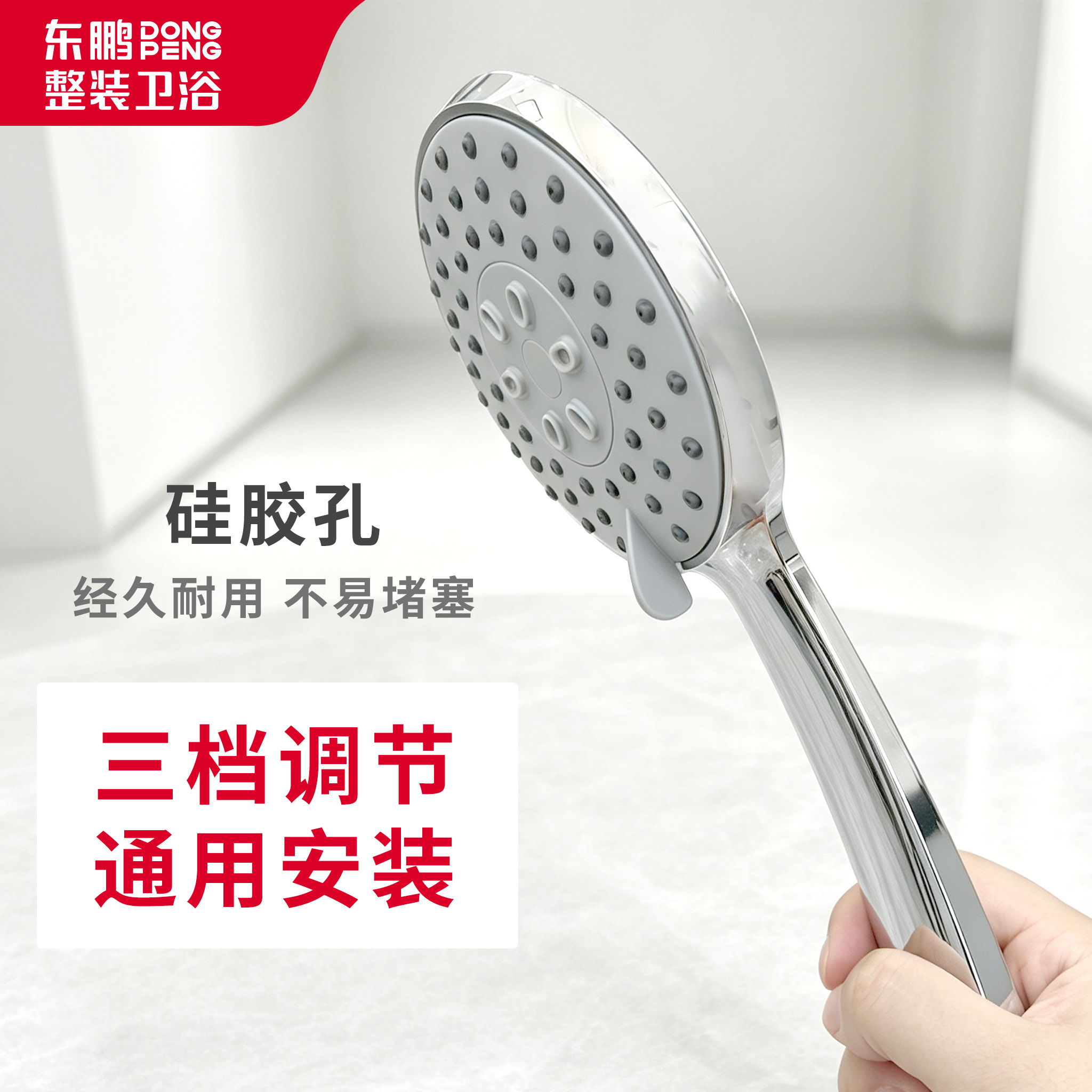 东鹏花洒软管淋浴手持喷头水管