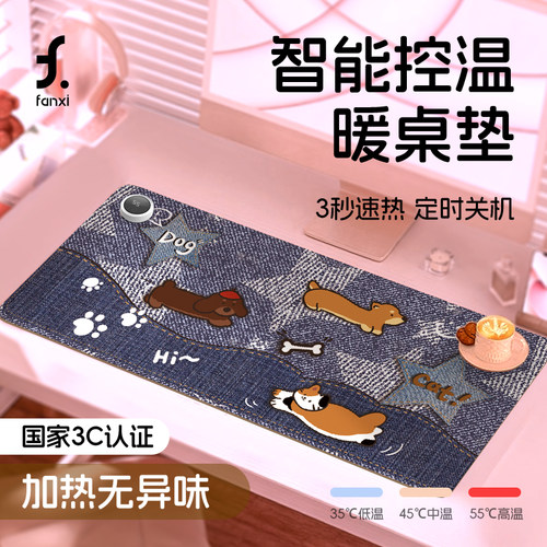 FANXI卡通加热鼠标垫超大