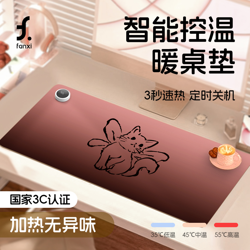 FANXI渐变小猫加热鼠标垫