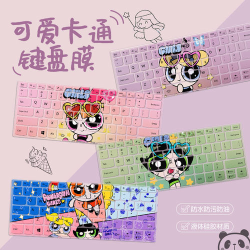 可爱女警时尚个性笔记本键盘膜