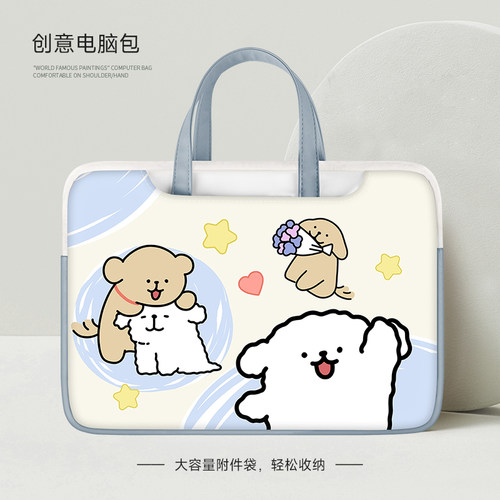 可爱小狗手提笔记本电脑包女