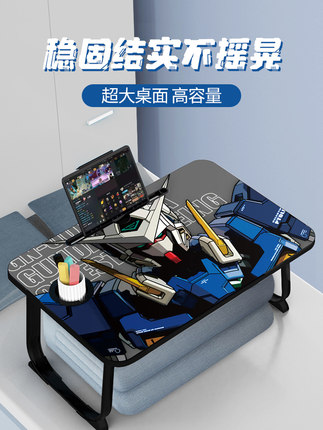 高达炫酷床上小桌子宿舍膝上桌可折叠小桌板笔记本电脑桌懒人神器