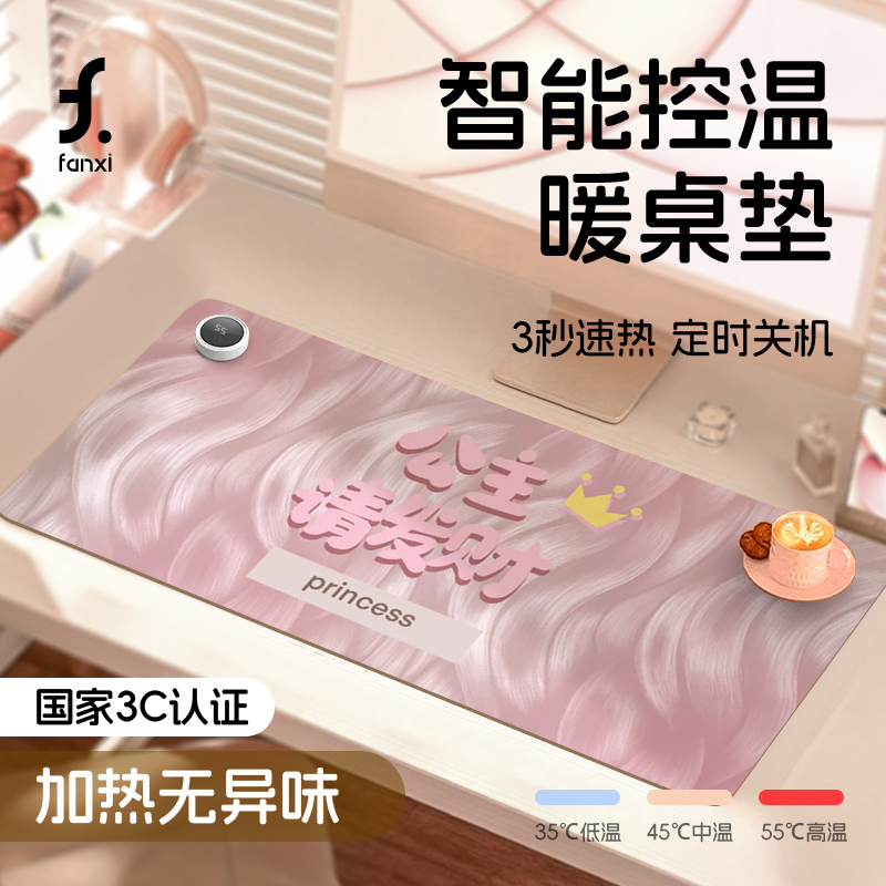 加热鼠标垫超大发热暖桌恒温垫