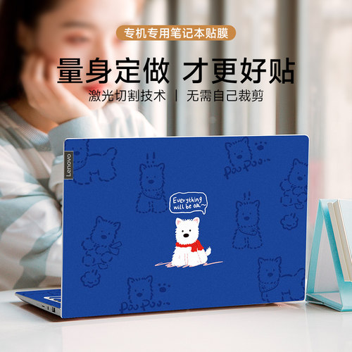 凡羲围脖西高地电脑贴纸